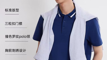夏日男士穿搭天花板！杰克琼斯冰丝凉感Polo衫✨