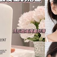 精油氨基酸洗面奶哪款比较好？2026这5款温和清洁不假滑