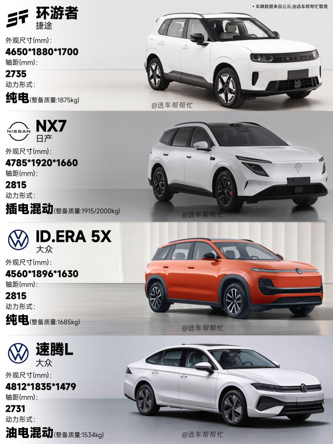奔驰新能源车