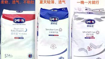 露安适三个系列别乱买！按宝宝月龄对号入座，省下的钱够买一箱奶粉