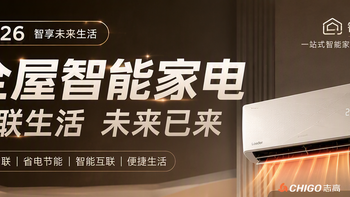 鸿蒙空调+AI省电+智能热水器，全屋智能要变天了？