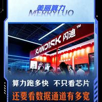 闪迪亮相ChinaJoy展示全场景存储