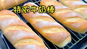 月饼与软面包 | 手作烘焙8.8日报