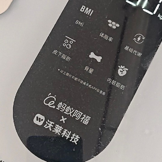 小米到阿福，体脂秤升级