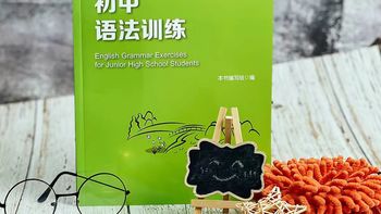 初中英语提分｜语法专项练习册挖到宝💯