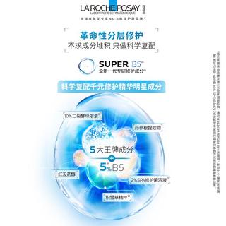 B5不是万能霜！理肤泉全系列测评，油敏皮别再选错了