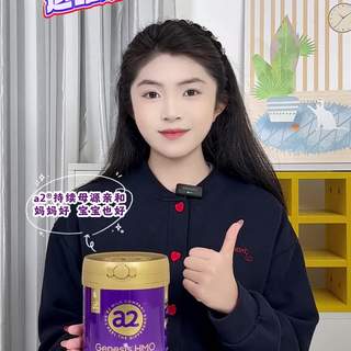 a2紫曜奶粉值不值？A2蛋白+HMO+益生菌三合一，肠胃敏感宝宝换奶测评