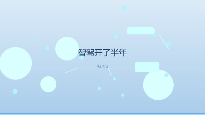 新能源车