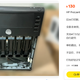 130元买HP服务器机箱，是捡漏还是接盘？