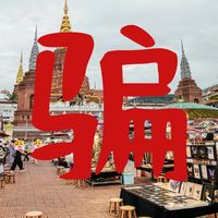到了西双版纳才知道，之前看的攻略有多离谱