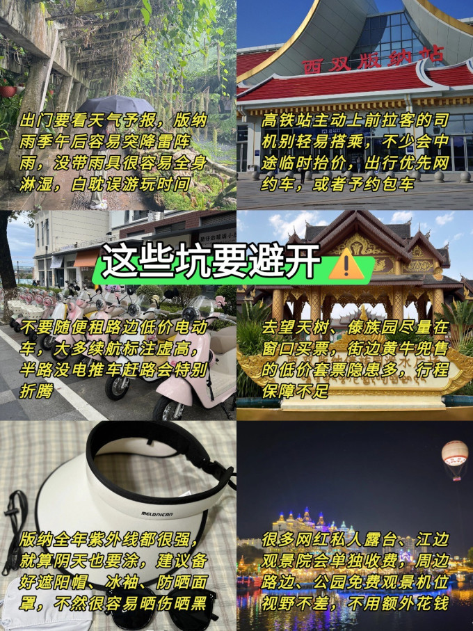 国内度假