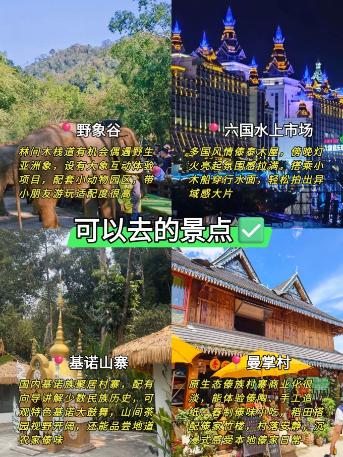 国内度假