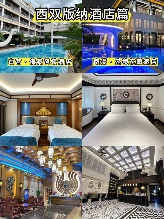国内度假