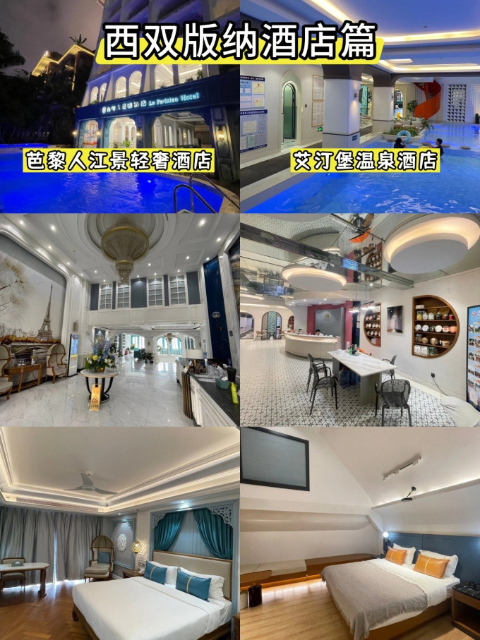 国内度假