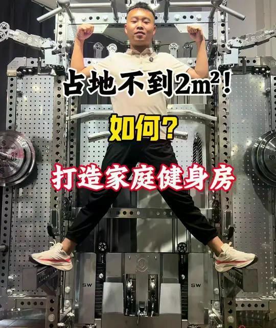 一台顶五台？家庭力量训练架真实评测：值不值得买