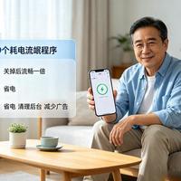 手机掉电快不是电池问题!老机型实测清理后电量省60%,方法曝光