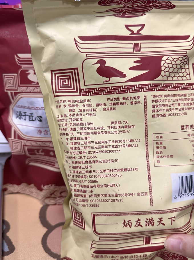 陈阿炳肉干肉脯