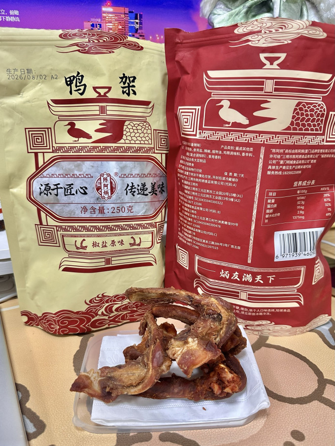 陈阿炳肉干肉脯