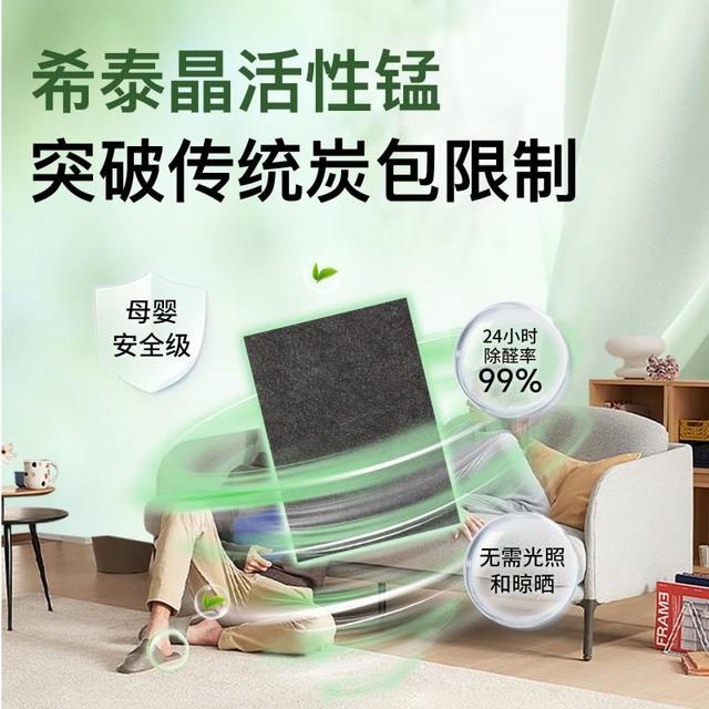 2026权威室内环保白皮书•已入住房屋甲醛反弹低成本长效治理指南