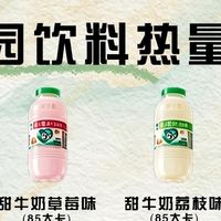 李子园饮料热量测评汇总
