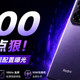Redmi K100这次有点狠：8000mAh只是开始，我劝你先别急着喊真香