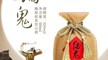 官方清仓捡漏！酒鬼酒52度原浆馥郁香纯粮整箱✨