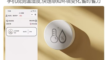 智能家居刚需！高精度蓝牙WiFi远程温湿度计✨