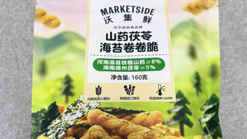 测评沃尔玛新品“山药茯苓海苔卷”，这波“养生零食”入股不亏？