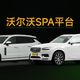 半价XC90的底子！领克09跌入20万，值不值看这篇