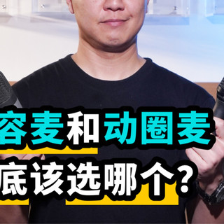 买无线麦克风别再纠结了！一文说清贵和便宜的真正差距