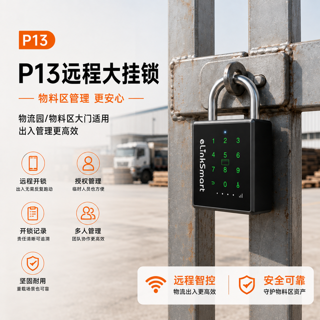 工业场景远程挂锁买 4G 还是 5G？横评几款，给你不吹不黑的判断