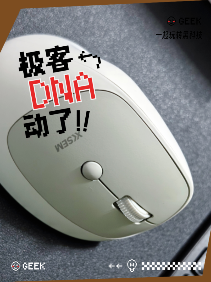 西圣鼠标