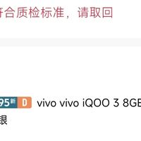 第一次用转转就遇到大乌龙？无拆修美女一手自用秒变大修机？