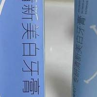 什么牙膏平价全能还温和？抽烟党5款牙膏去烟渍清新口气