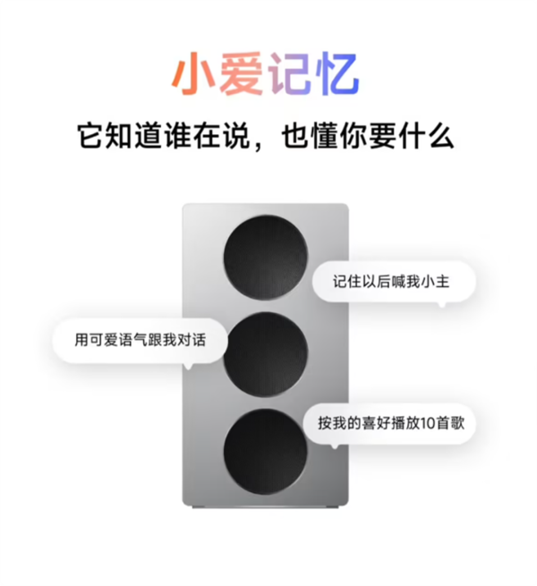 小米音箱内测“超级小爱-专家模式”：小爱记忆更懂你