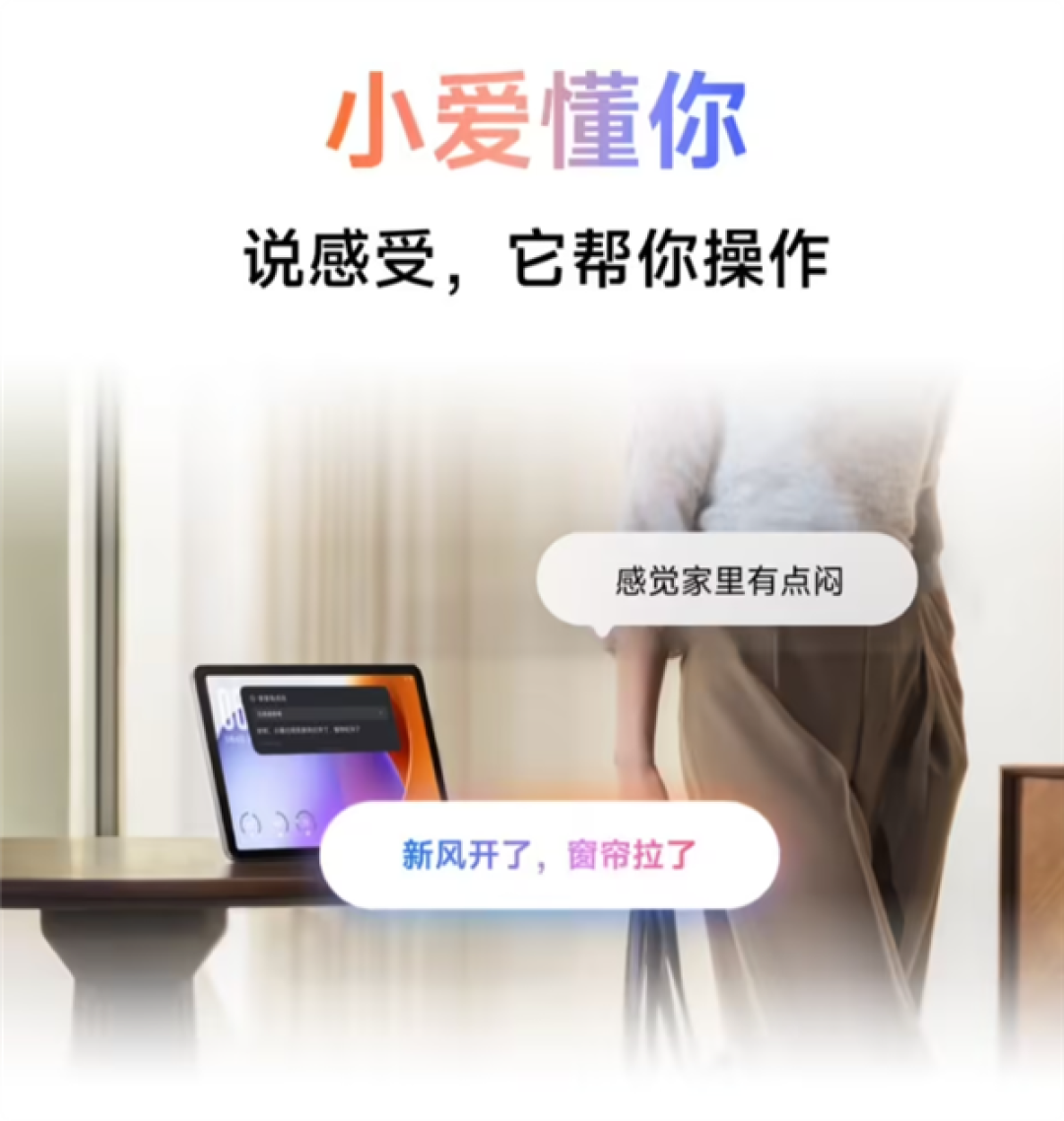小米音箱内测“超级小爱-专家模式”：小爱记忆更懂你