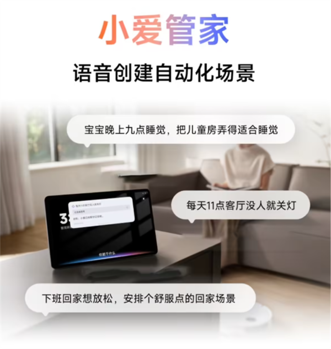 小米音箱内测“超级小爱-专家模式”：小爱记忆更懂你