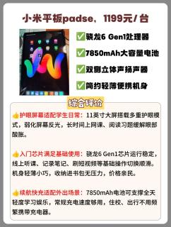 四款高性价比长续航平板横向盘点，学生党选购对照