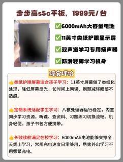 四款高性价比长续航平板横向盘点，学生党选购对照