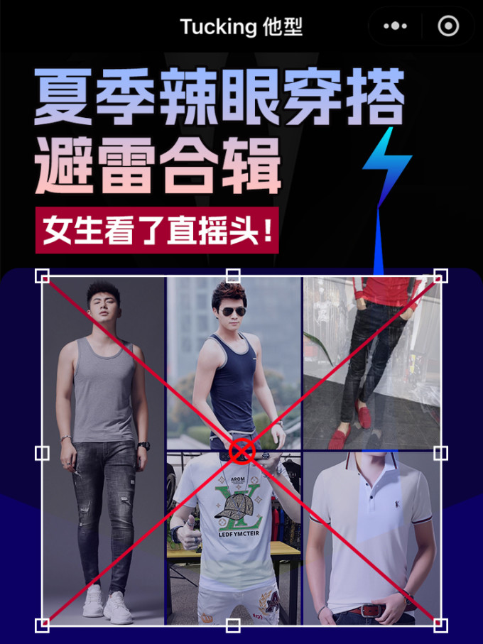 男上装