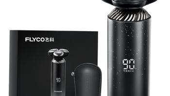 百元剃须刀怎么选？飞科FS966对比飞利浦入门款，4个维度说清楚