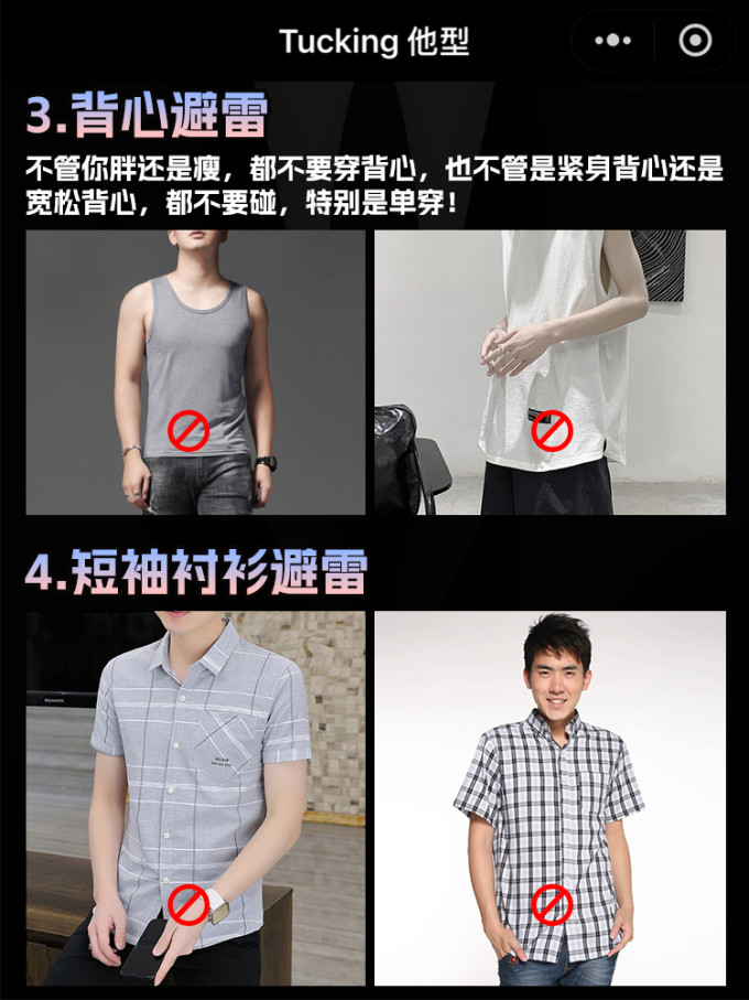 男上装