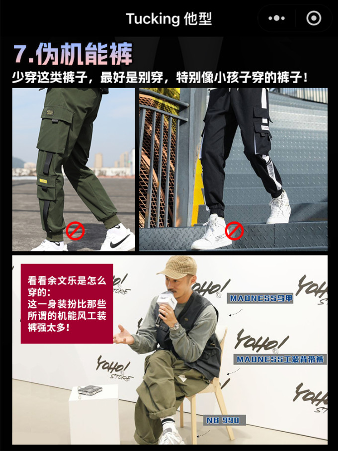 男上装