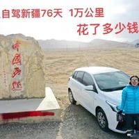 自驾游烧钱还是省钱？过来人用血泪教训总结的10条避坑指南