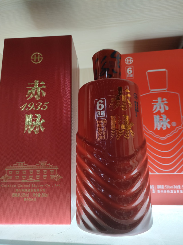 双款赤脉酱香经典好酒