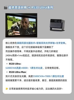 极米三款高端投影横向拆解，按需挑选不纠结