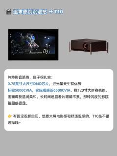 极米三款高端投影横向拆解，按需挑选不纠结