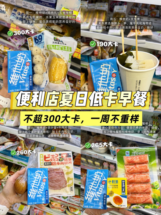 维他奶乳饮料