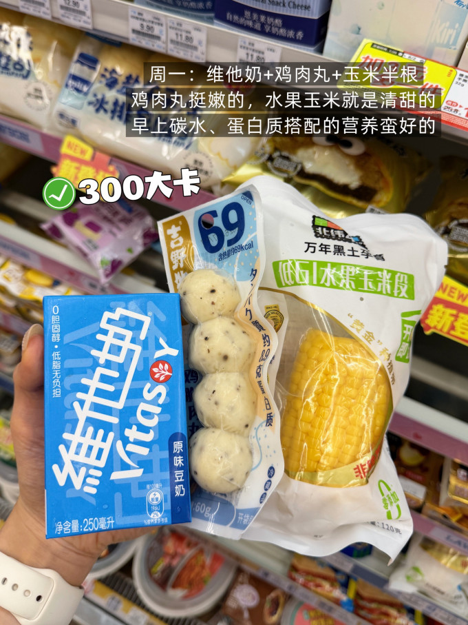 维他奶乳饮料