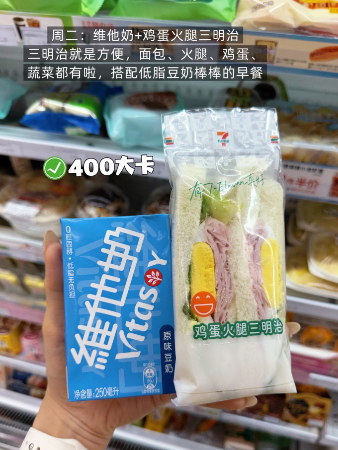 维他奶乳饮料